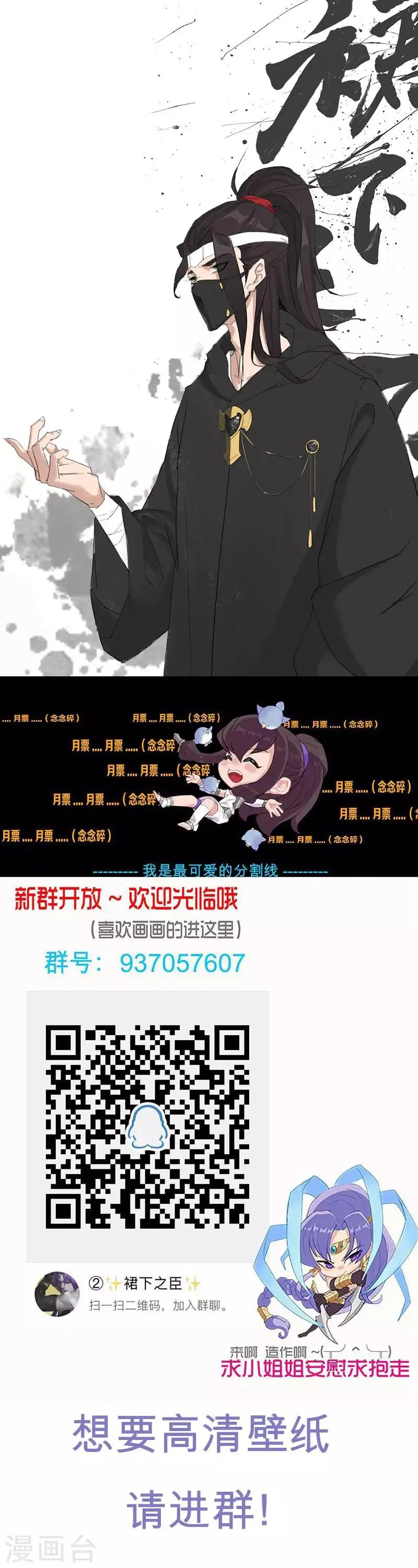 第49话2 校园男神 第9页