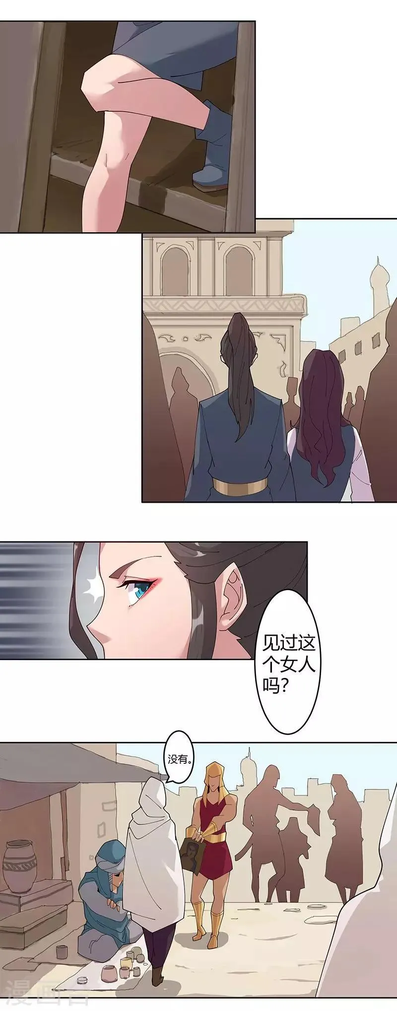 第50话1 镜城疑云 第3页