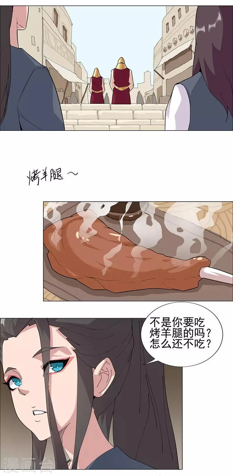 第50话1 镜城疑云 第10页