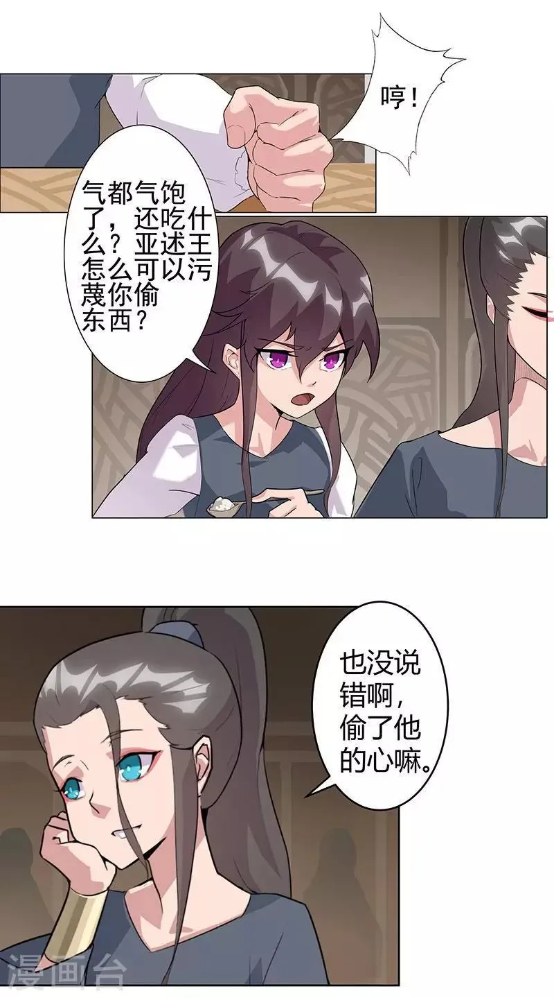 第50话1 镜城疑云 第11页