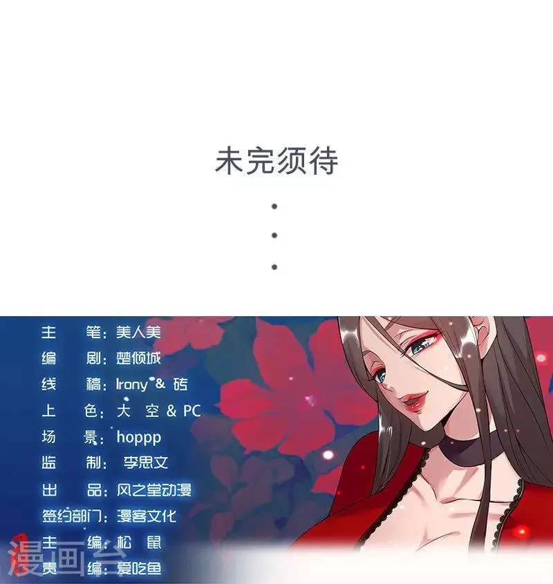 第50话1 镜城疑云 第14页