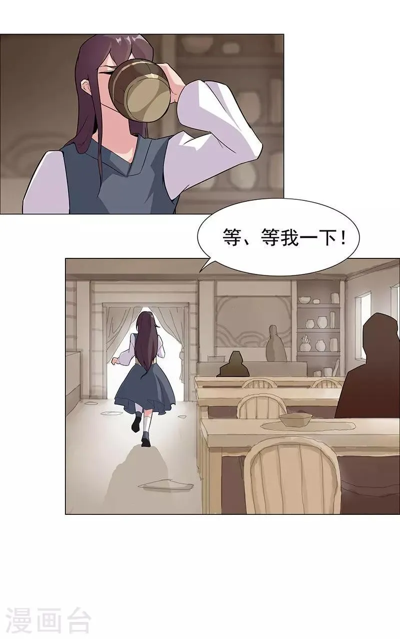 第50话2 镜城疑云 第9页
