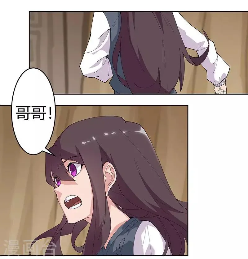 第51话1 禁忌果实 第9页