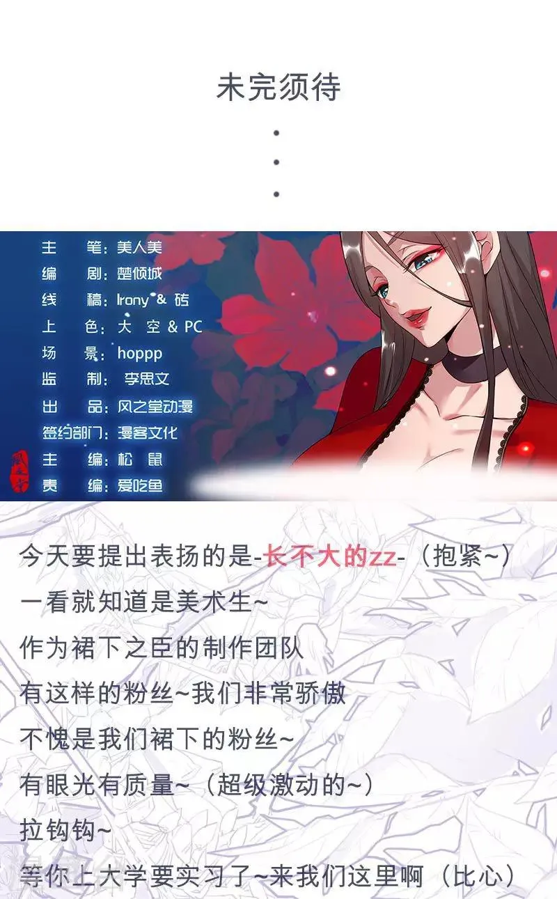 第51话1 禁忌果实 第17页
