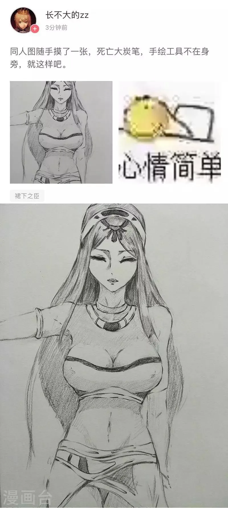 第51话1 禁忌果实 第18页