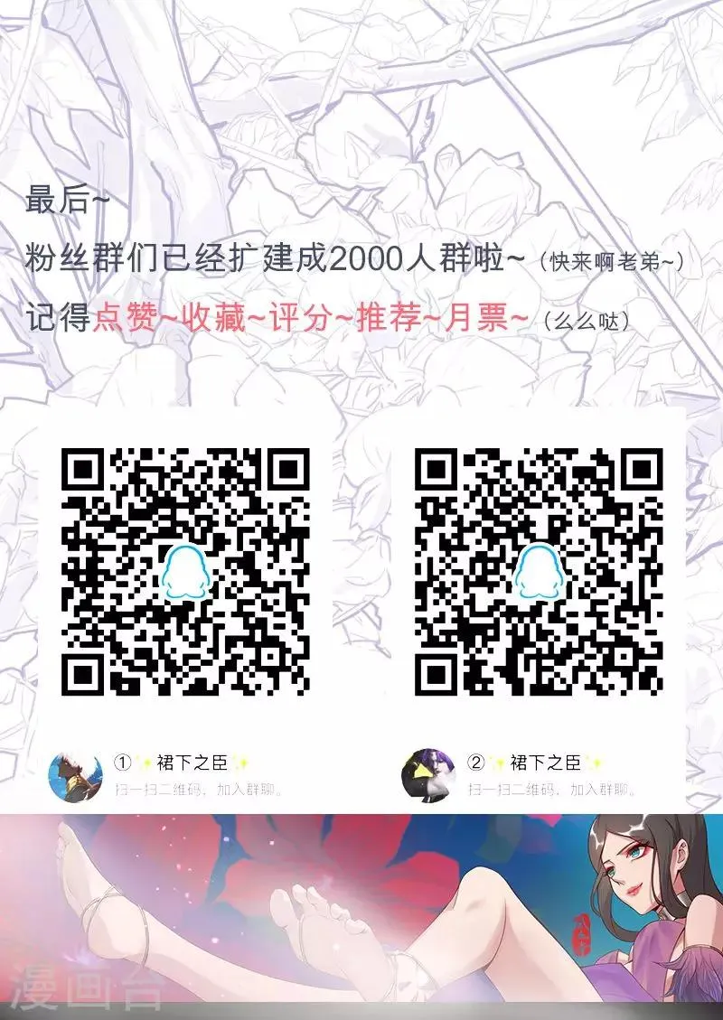 第51话1 禁忌果实 第19页