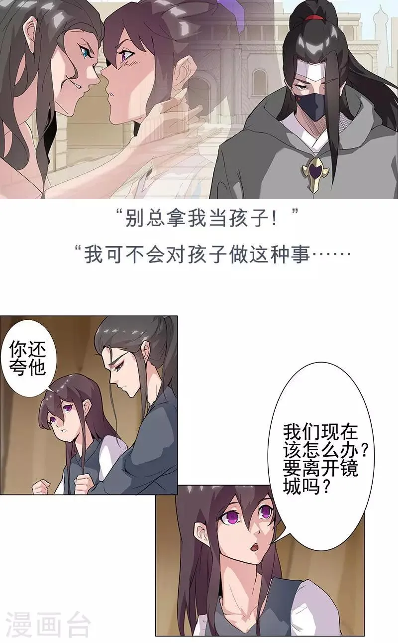 第51话2 禁忌果实 第1页