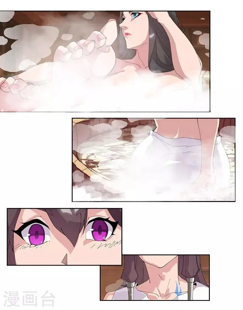第51话2 禁忌果实 第5页