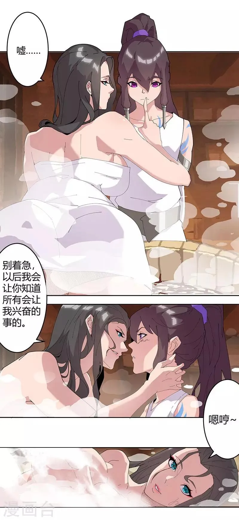 第51话2 禁忌果实 第6页
