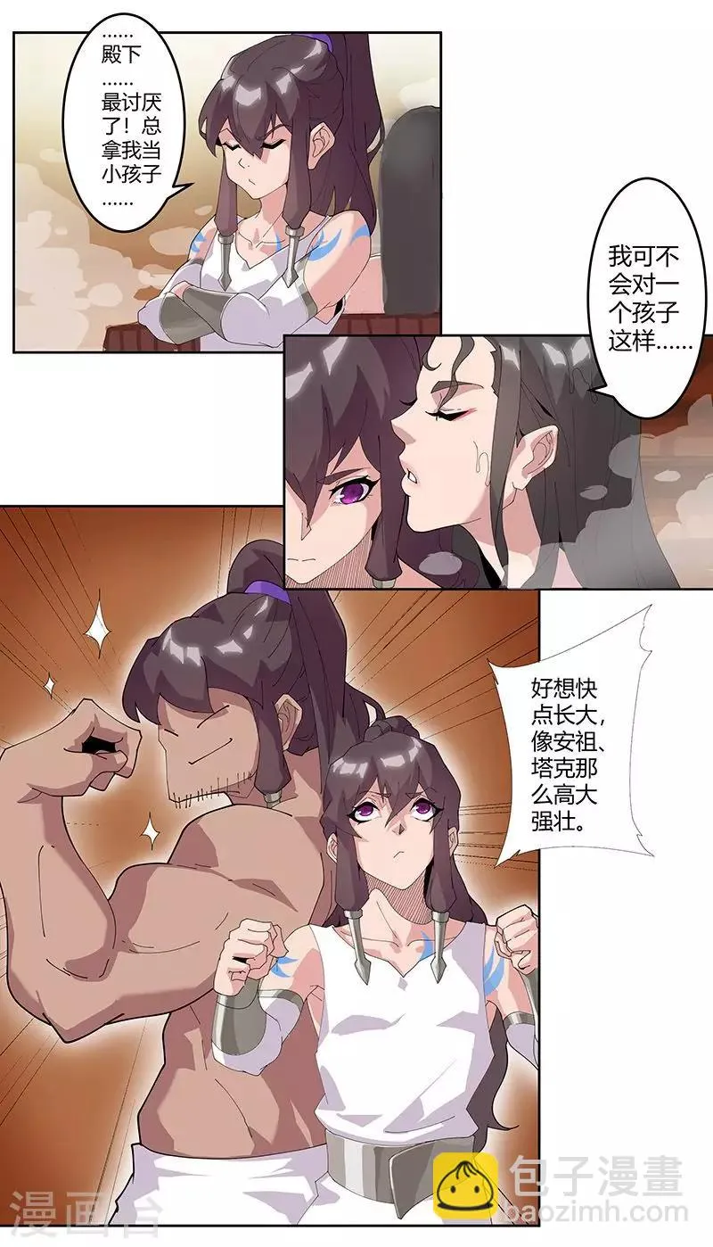 第51话2 禁忌果实 第7页