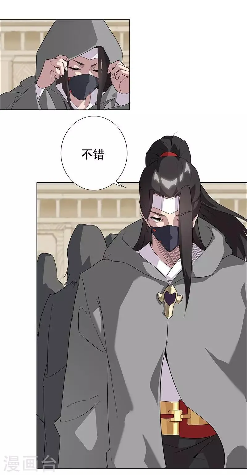 第51话2 禁忌果实 第15页