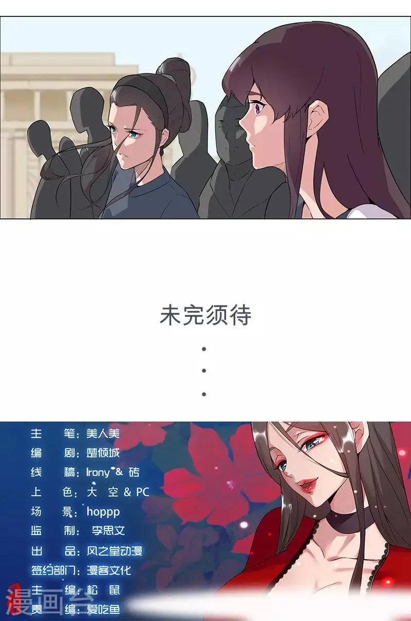 第51话2 禁忌果实 第16页