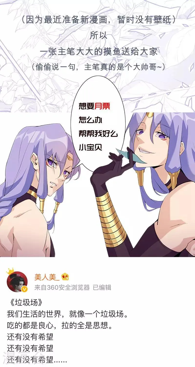 第51话2 禁忌果实 第17页