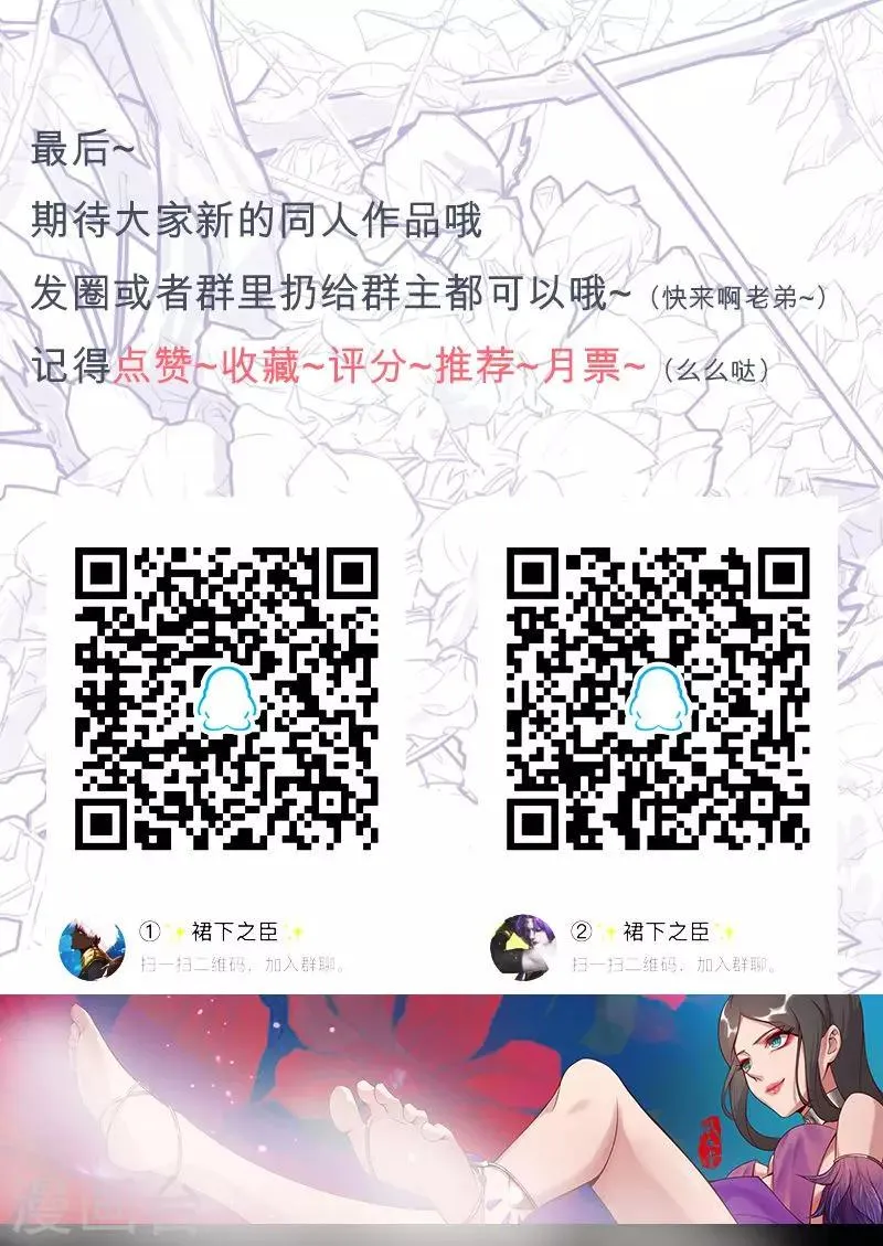 第51话2 禁忌果实 第19页