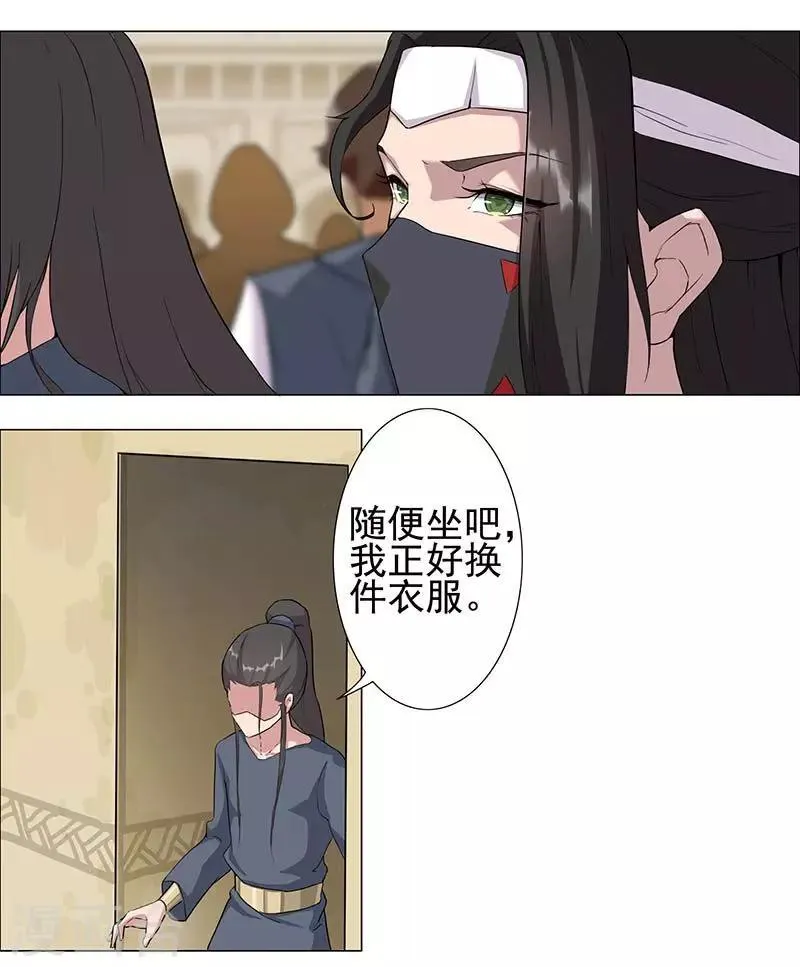 第52话 交易失败 第2页