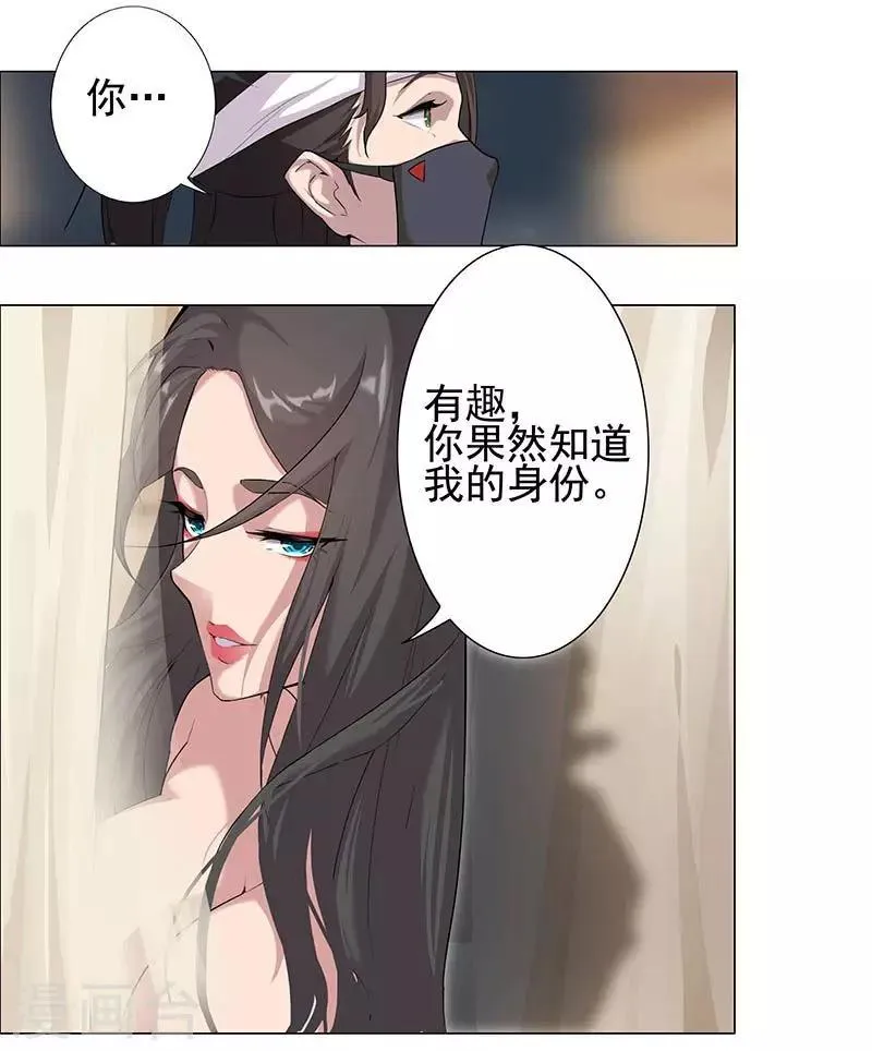 第52话 交易失败 第4页