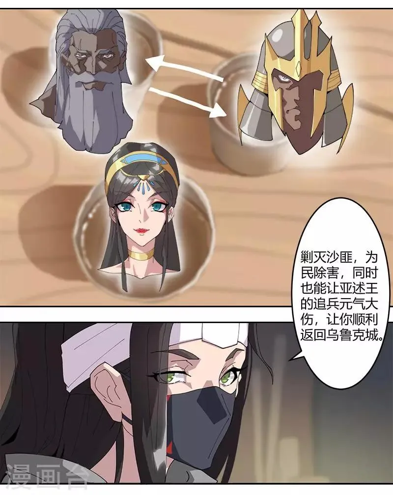 第52话 交易失败 第13页