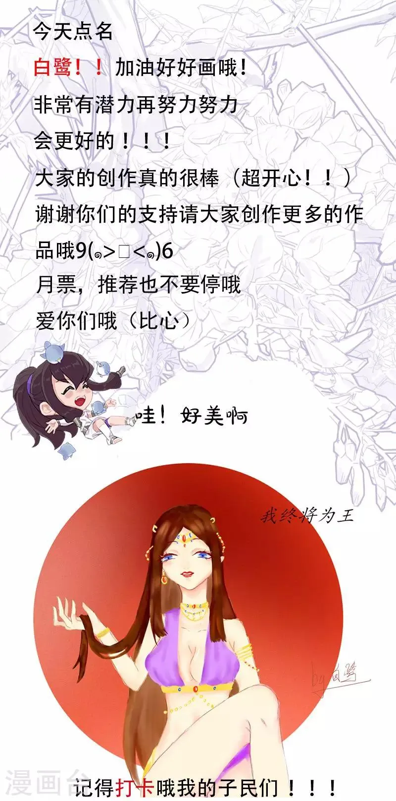 第52话 交易失败 第24页