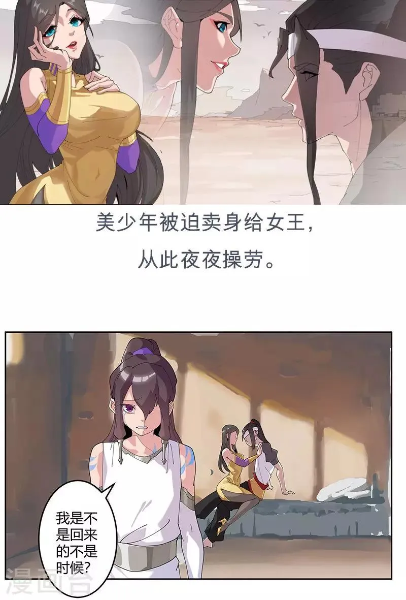 第53话 卖身契约 第1页