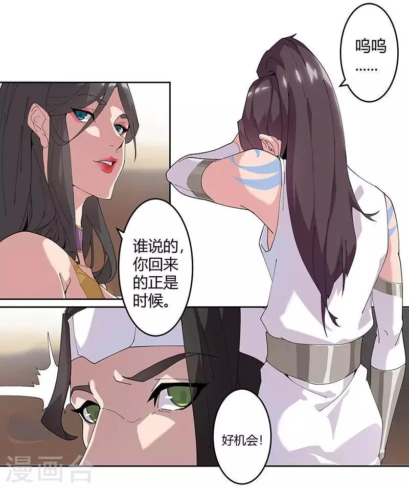 第53话 卖身契约 第2页