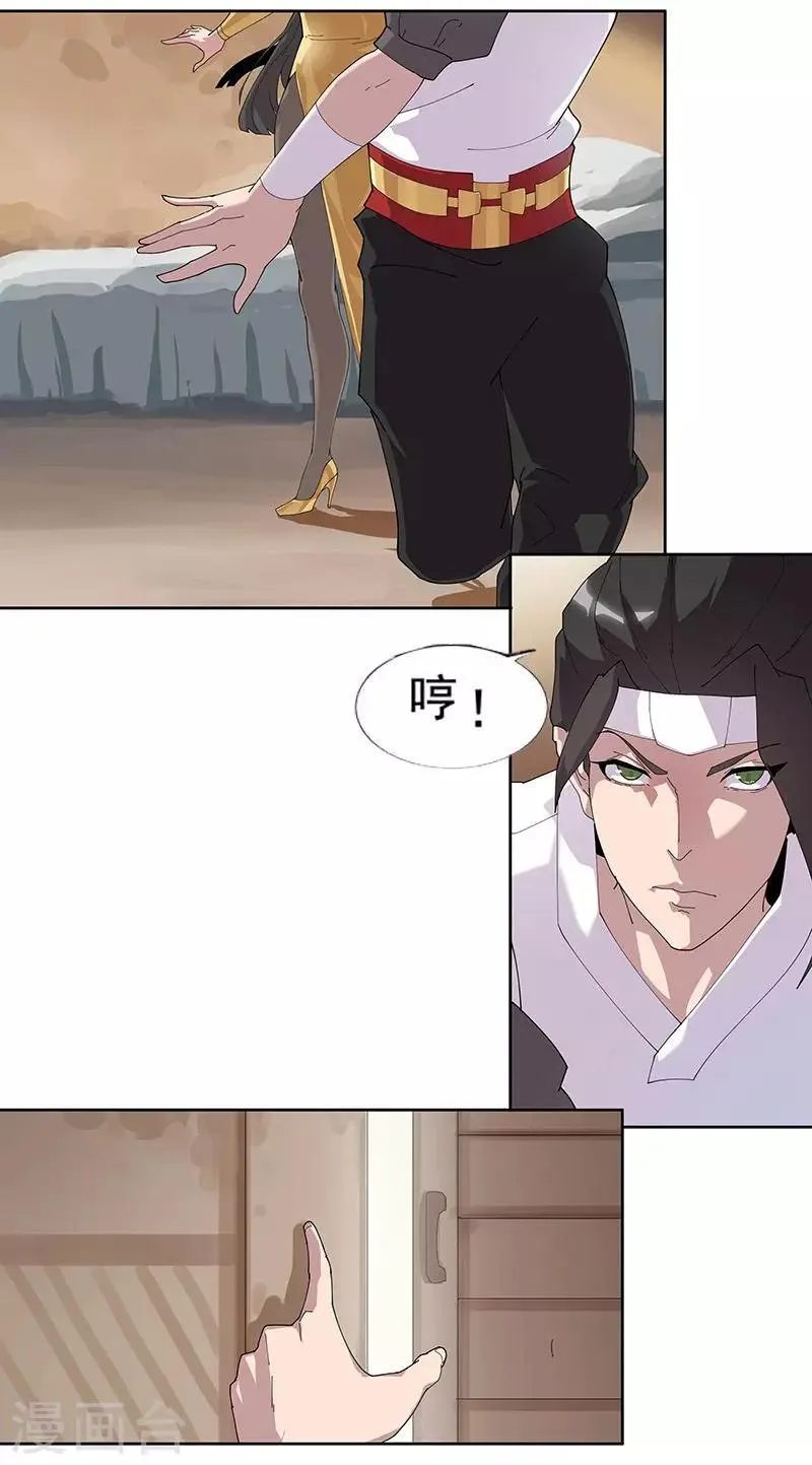 第53话 卖身契约 第3页