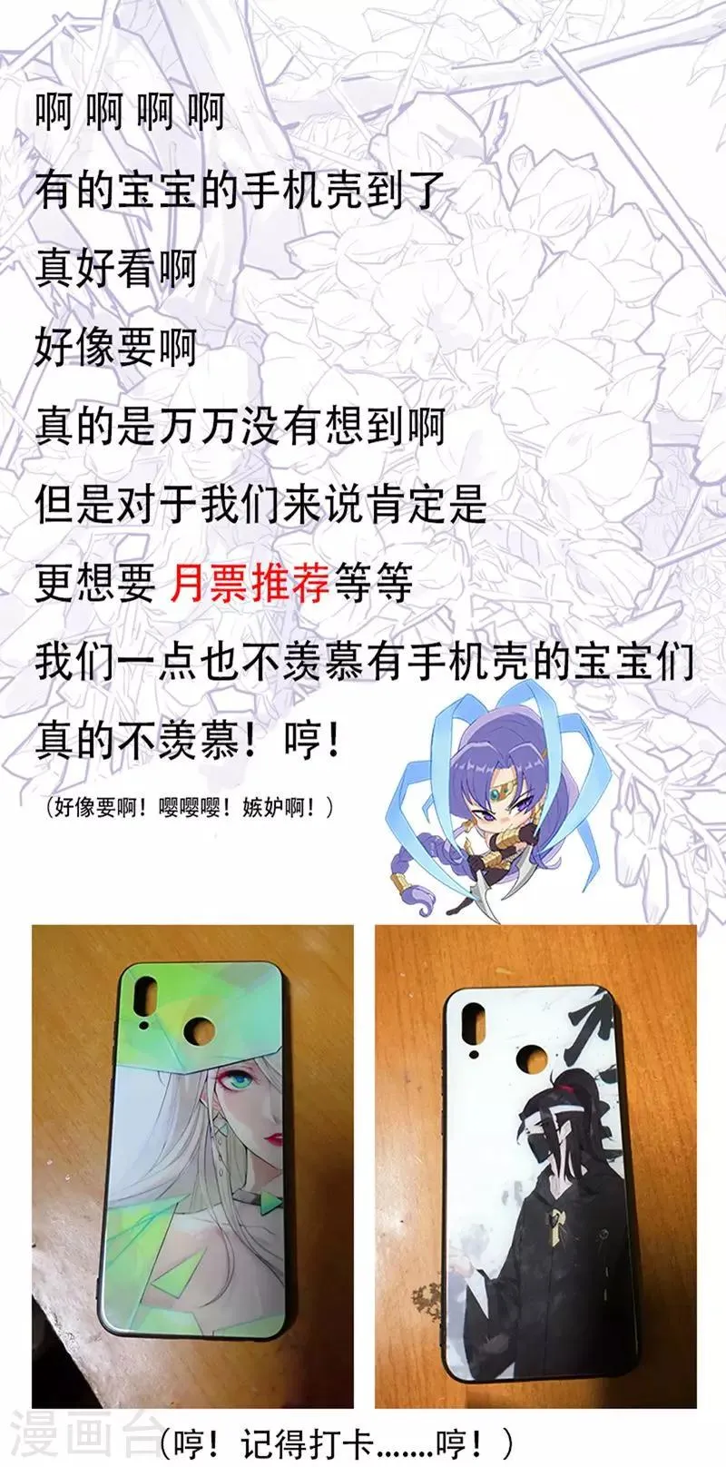第53话 卖身契约 第21页