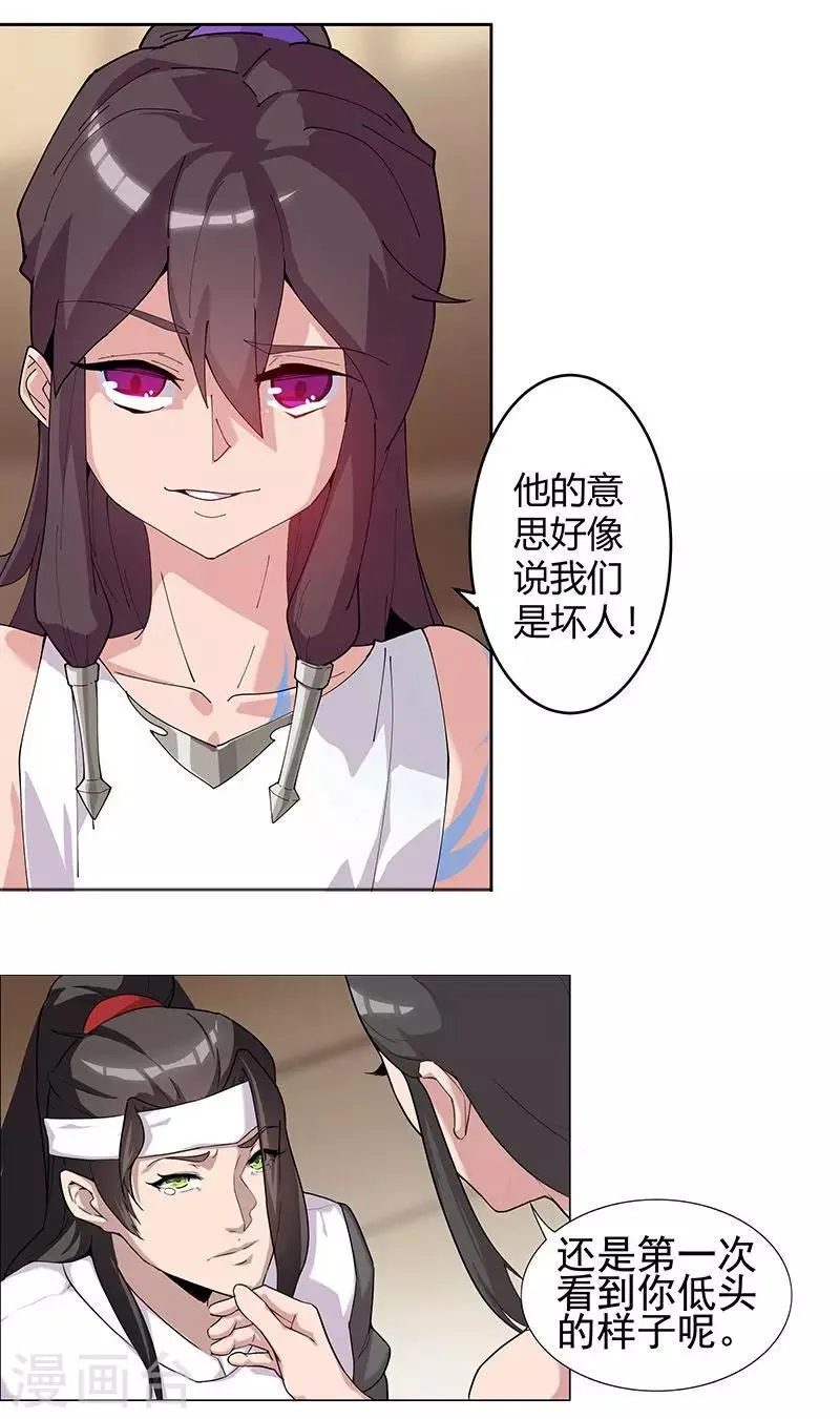 第54话 误上贼船 第4页