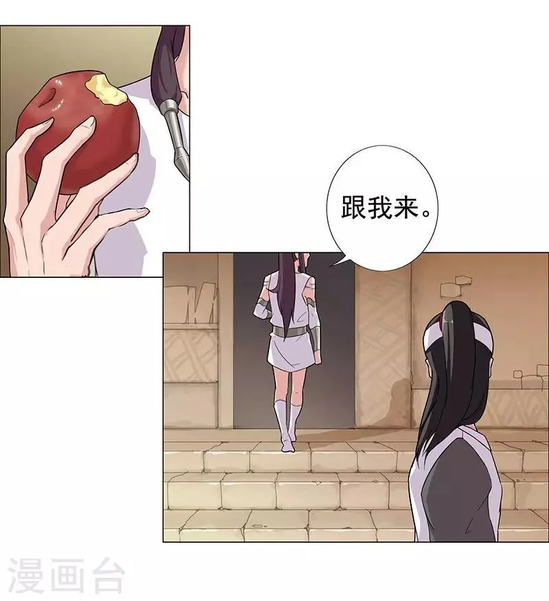 第54话 误上贼船 第6页