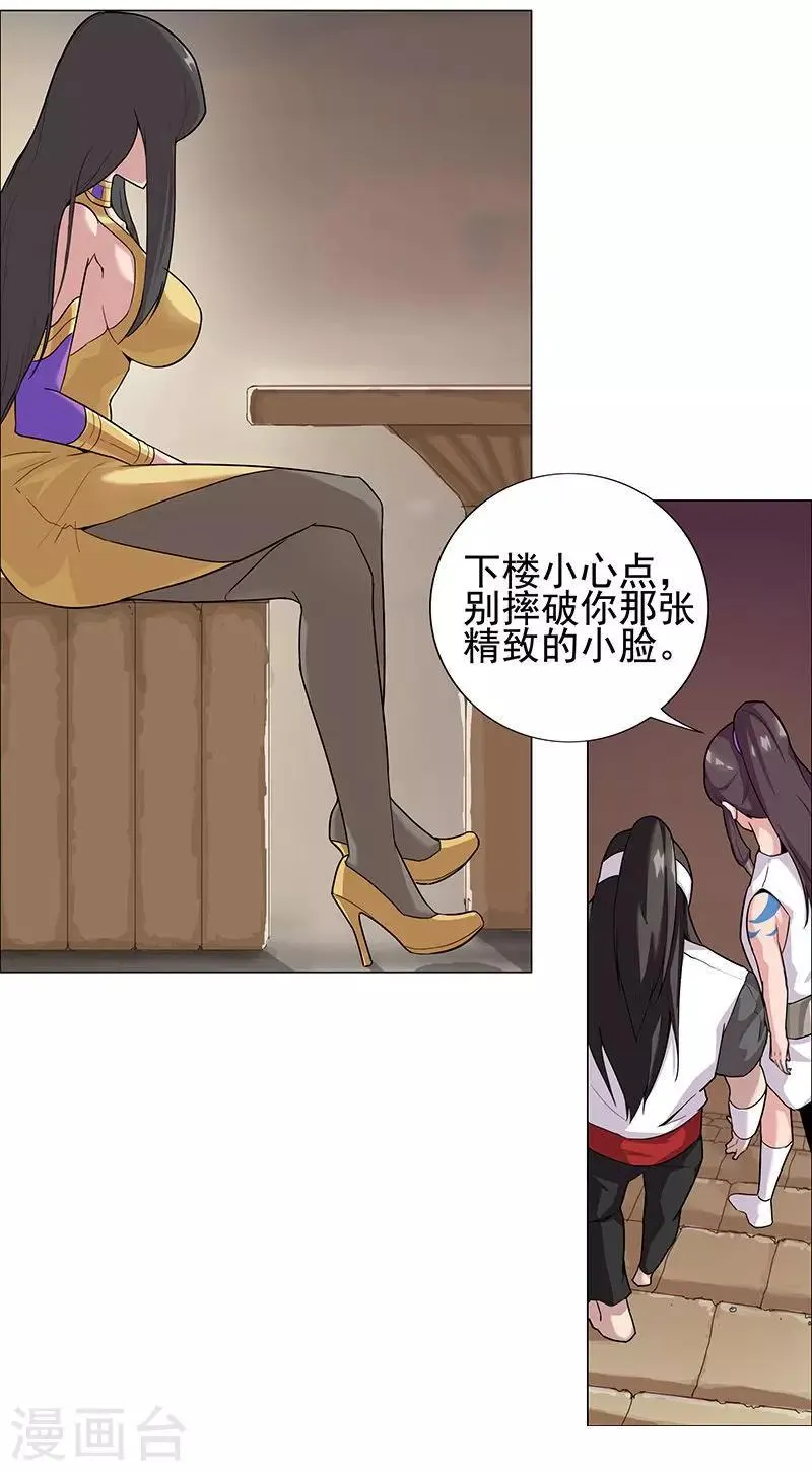 第54话 误上贼船 第8页
