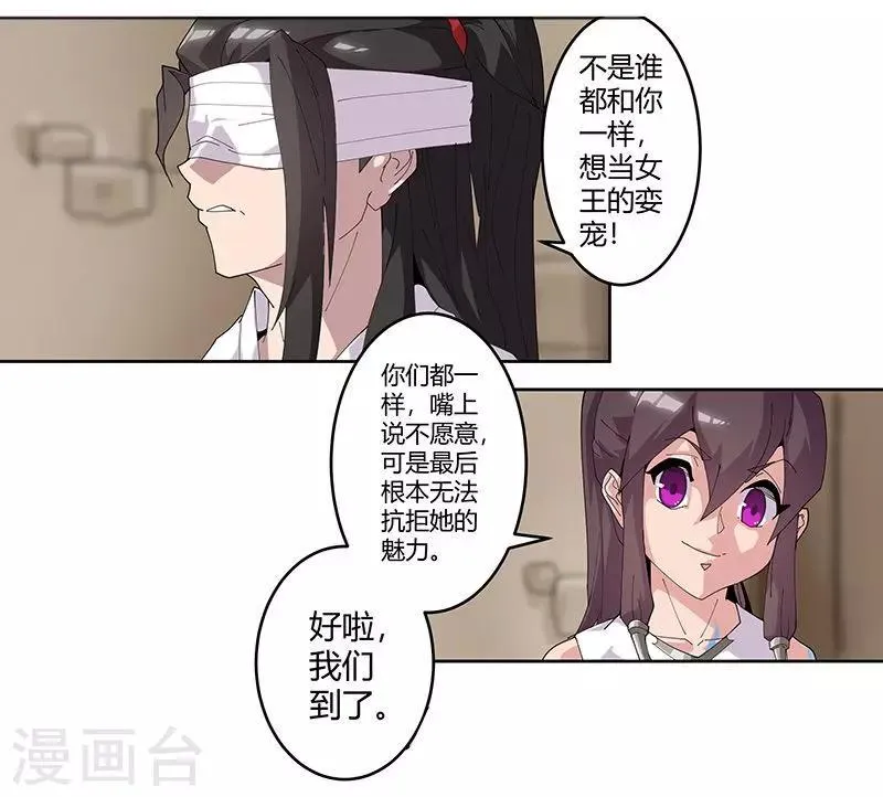 第54话 误上贼船 第9页