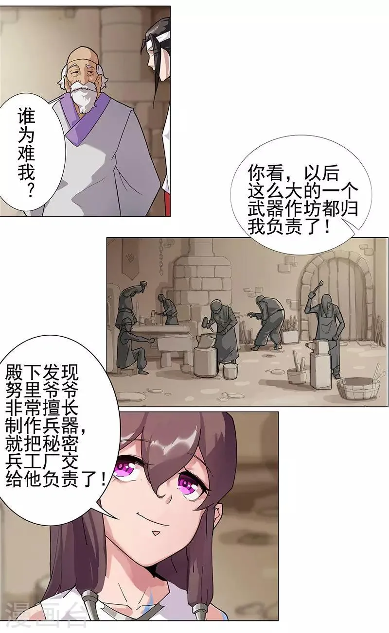 第54话 误上贼船 第13页