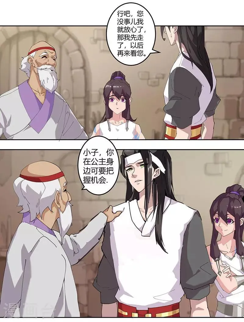 第54话 误上贼船 第18页