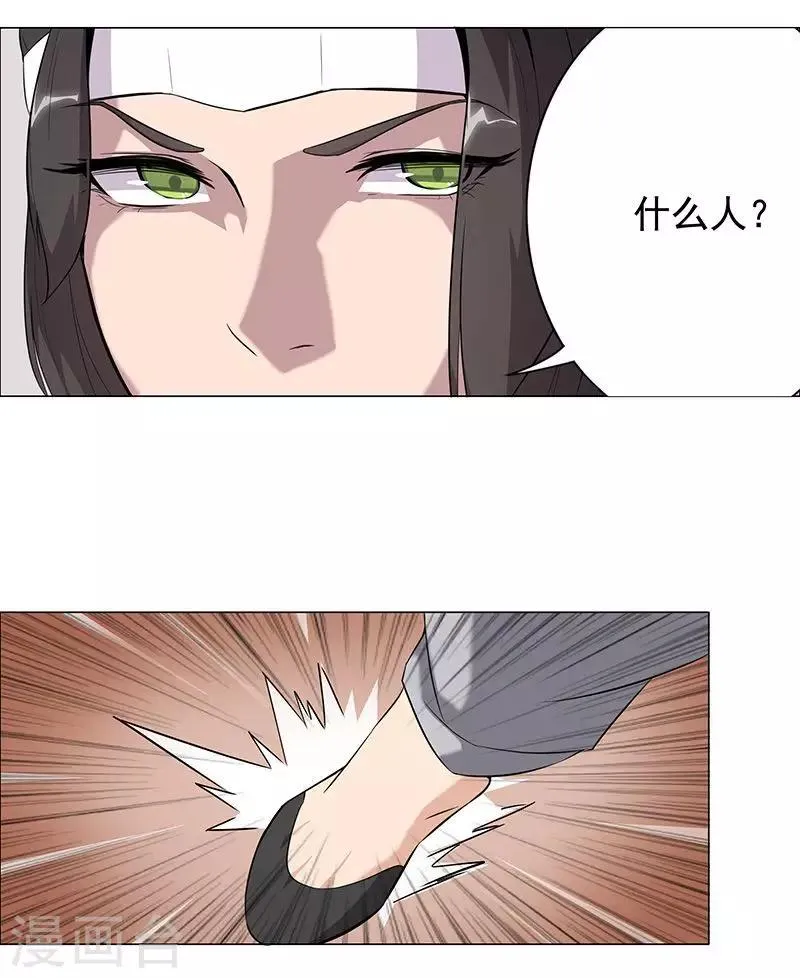 第55话 后宫新宠 第13页