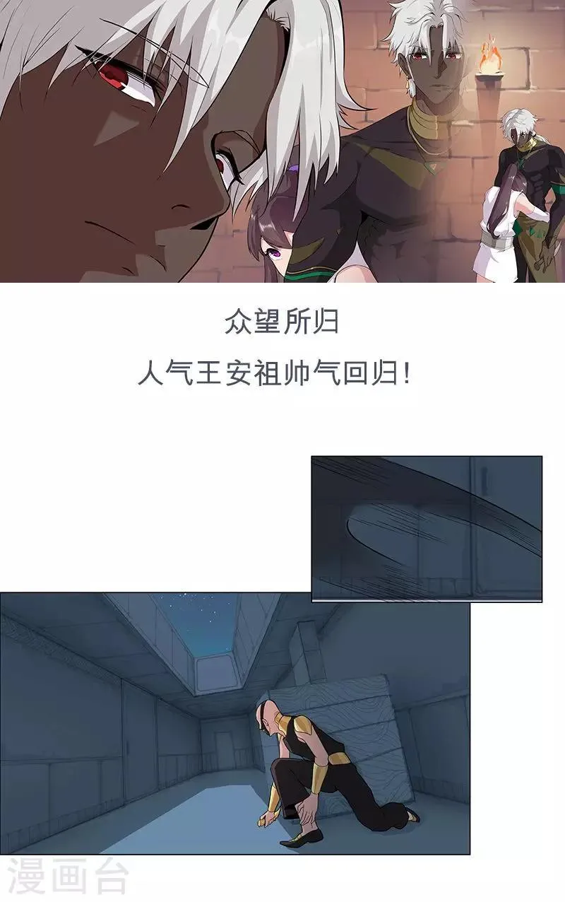 第56话 战神回归 第1页