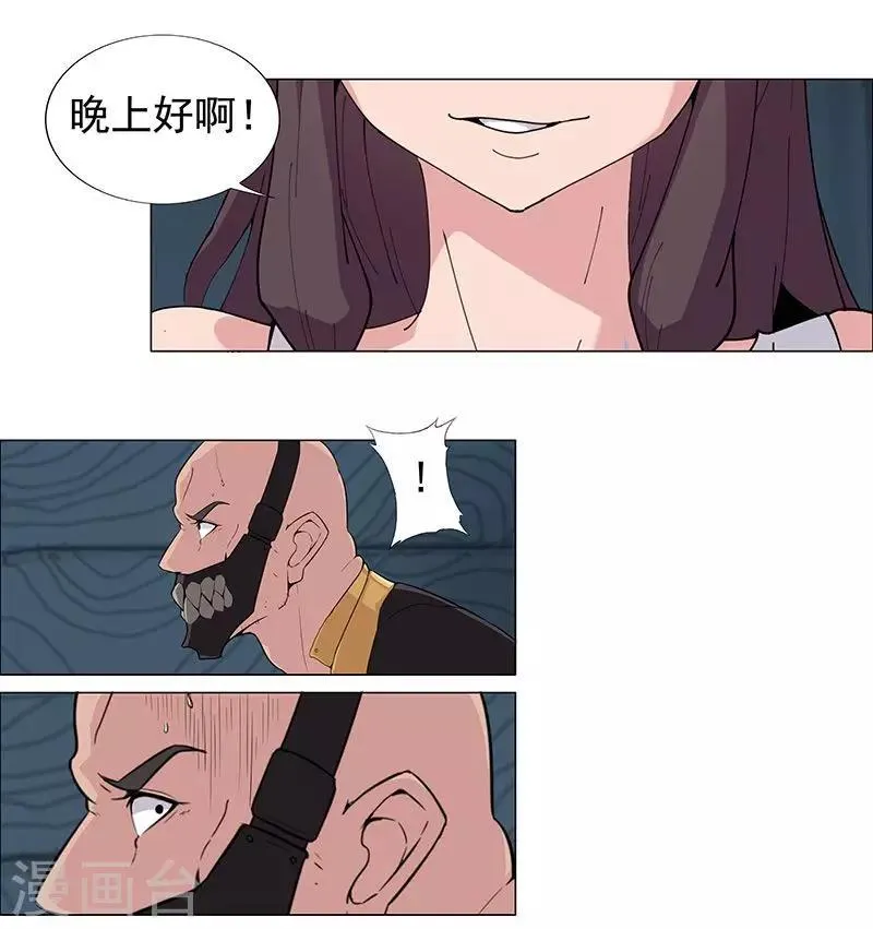 第56话 战神回归 第2页