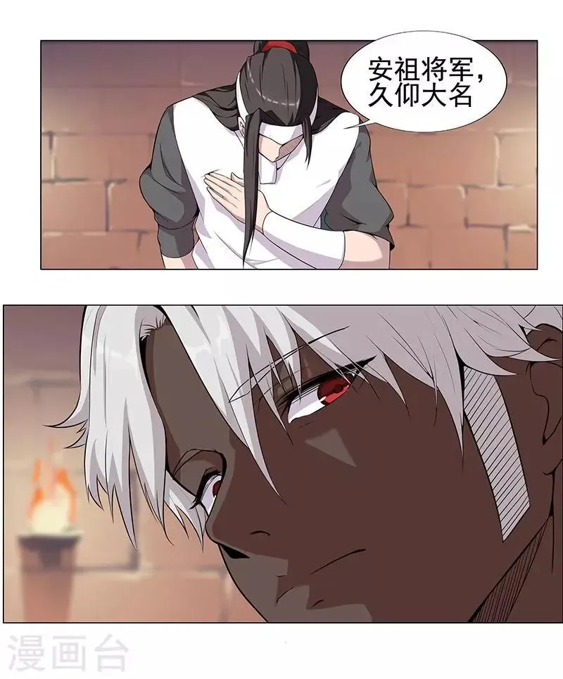 第56话 战神回归 第14页