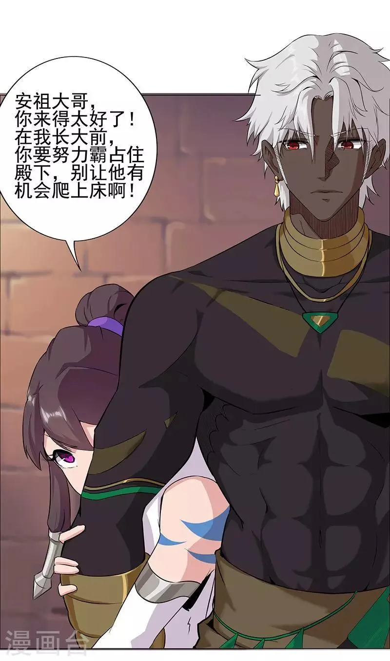 第56话 战神回归 第15页