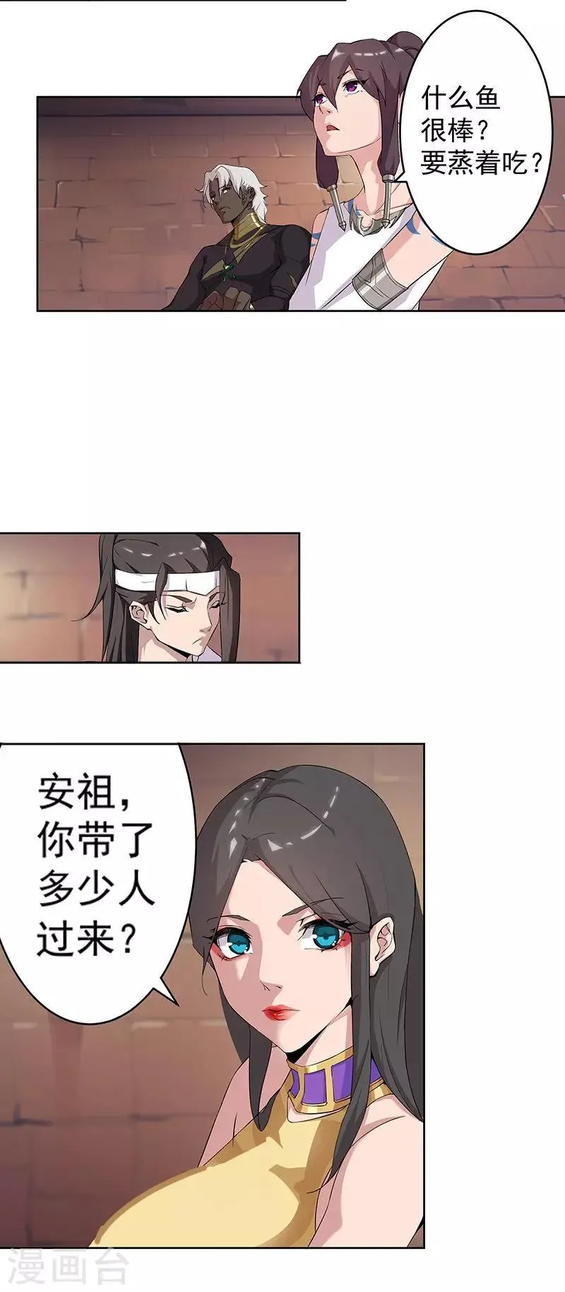 第56话 战神回归 第19页