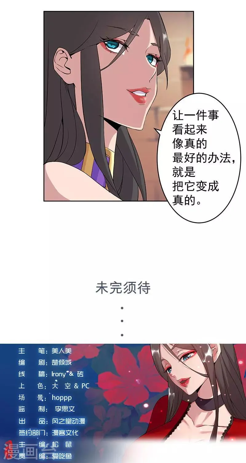 第56话 战神回归 第22页