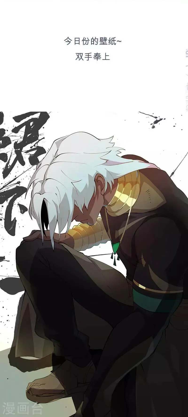 第56话 战神回归 第23页