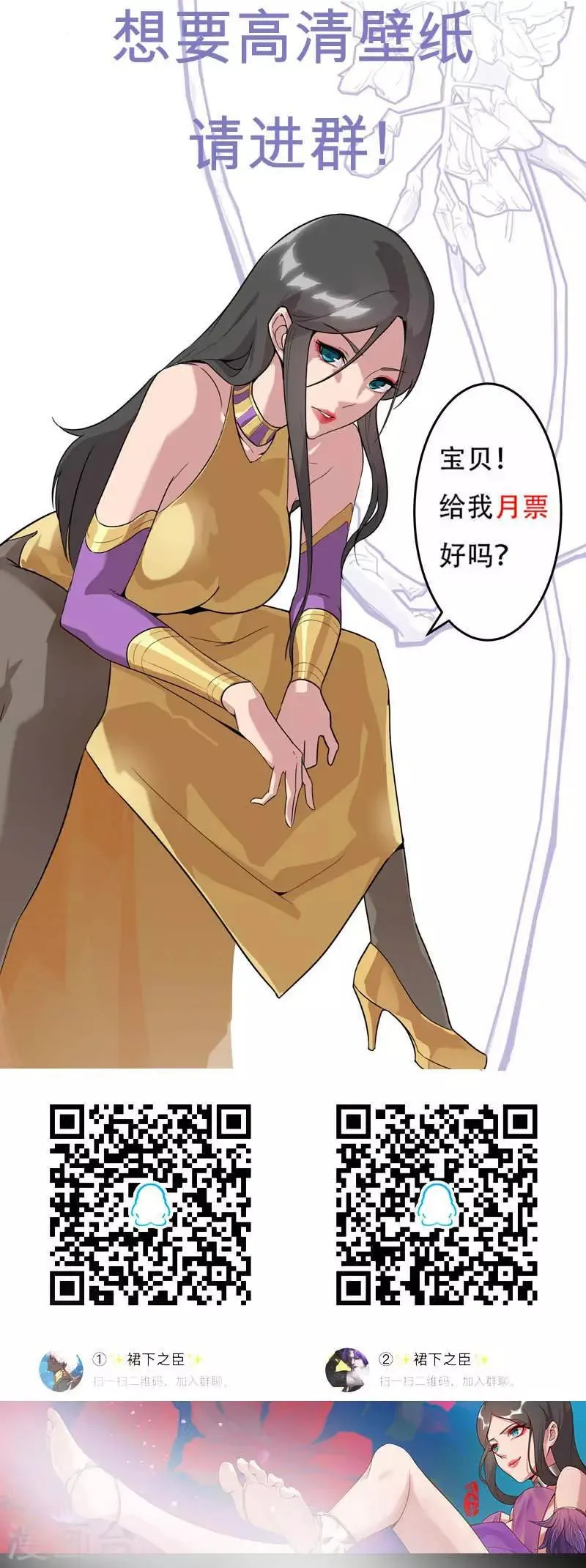 第56话 战神回归 第24页