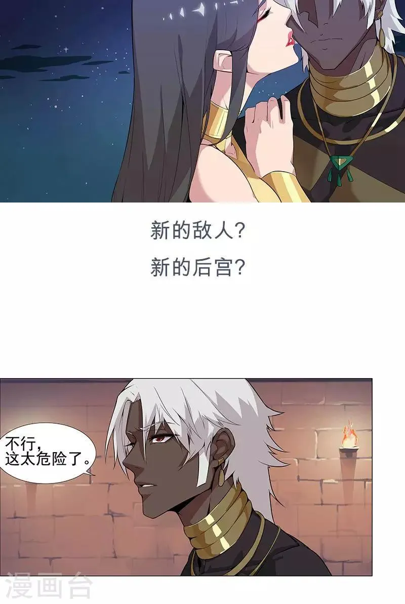 第57话 沙漠霸主 第1页