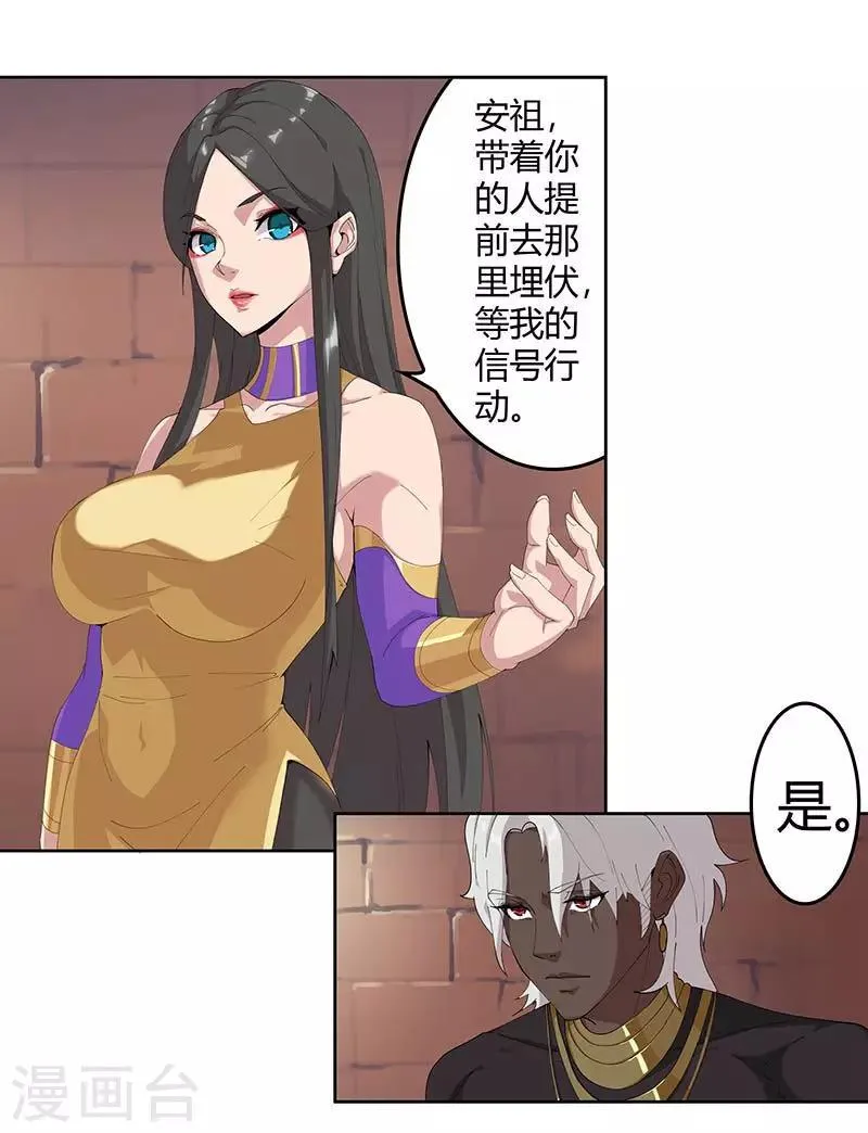 第57话 沙漠霸主 第8页