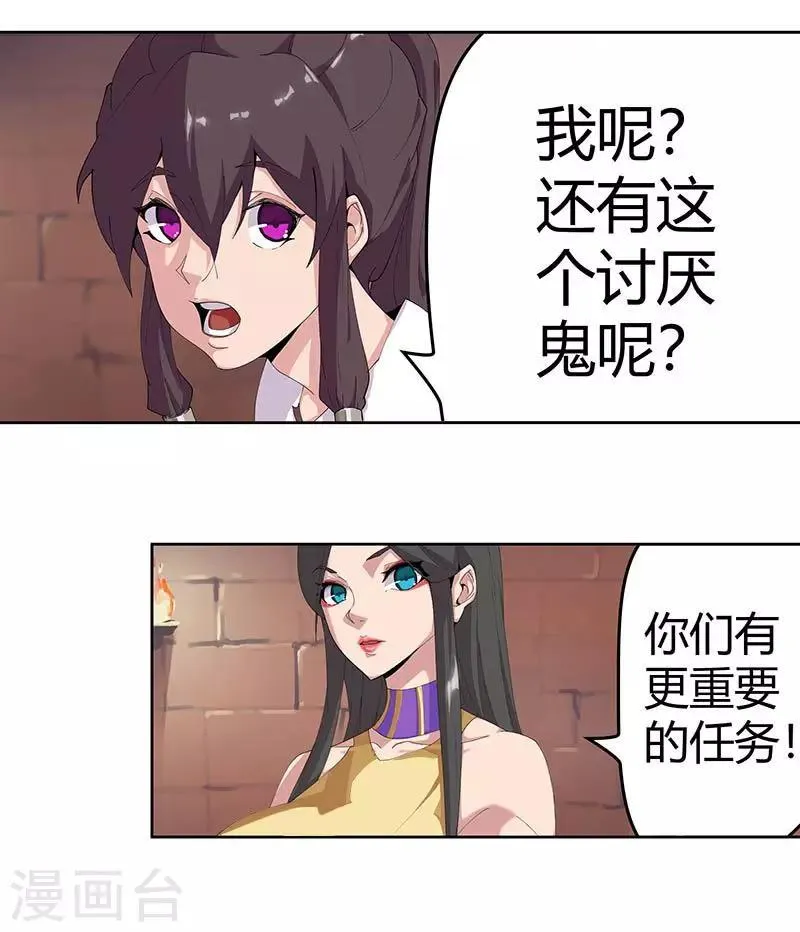 第57话 沙漠霸主 第9页