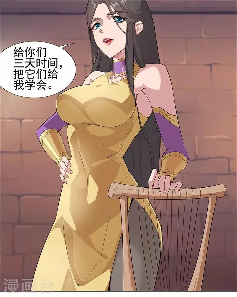 第57话 沙漠霸主 第10页