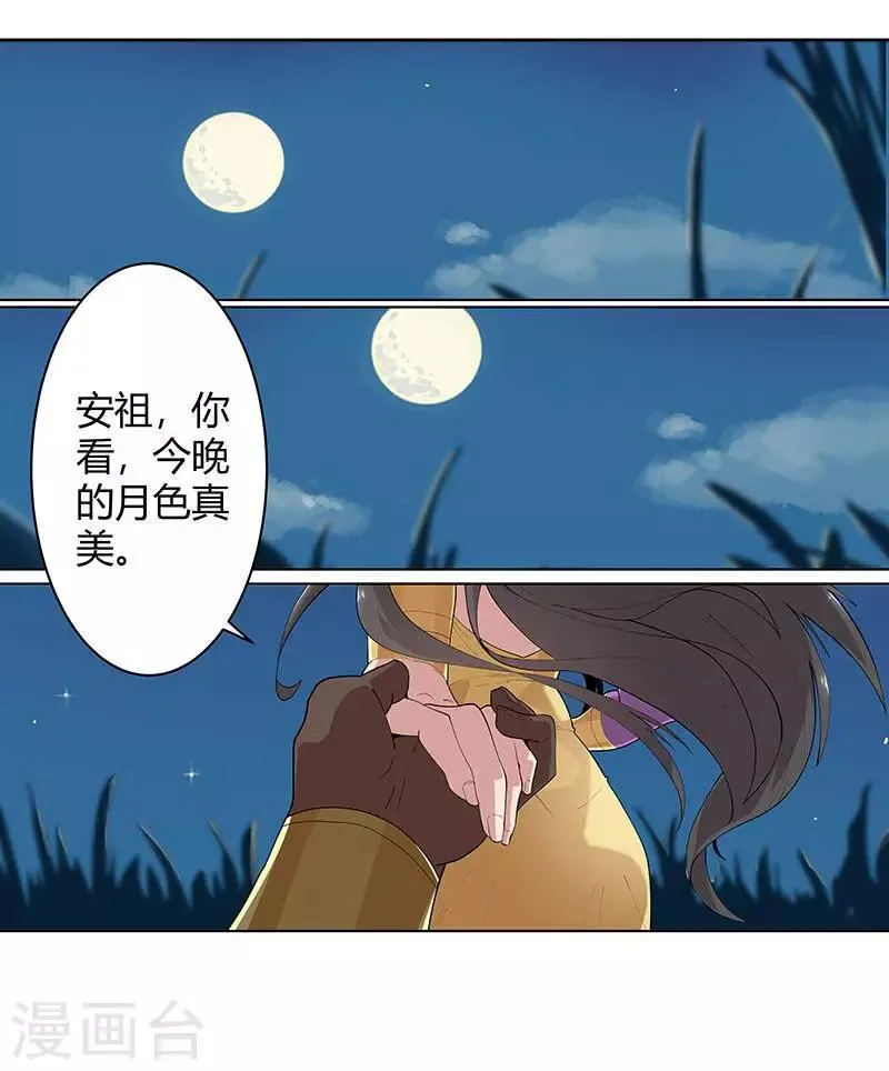 第57话 沙漠霸主 第15页