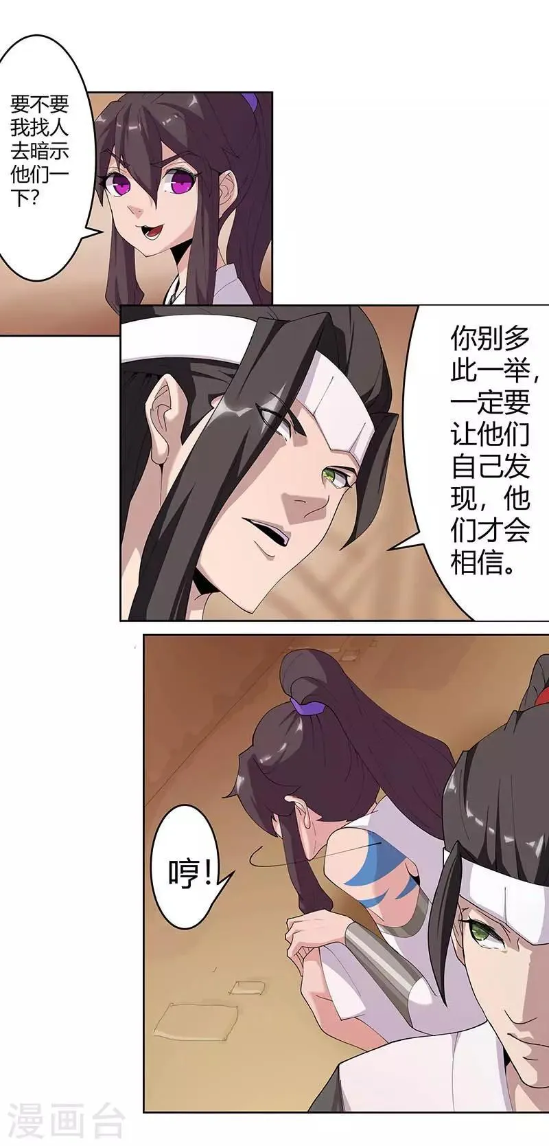 第57话 沙漠霸主 第20页