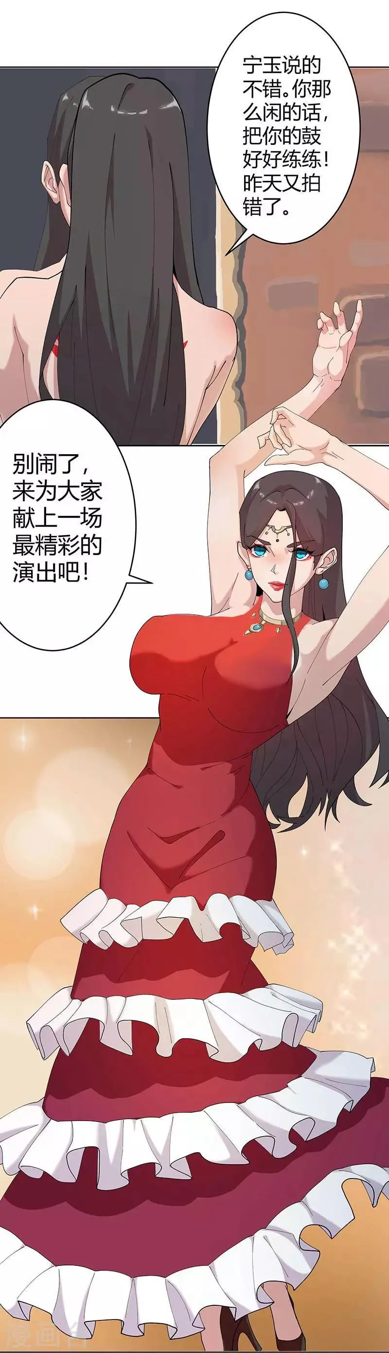 第57话 沙漠霸主 第21页