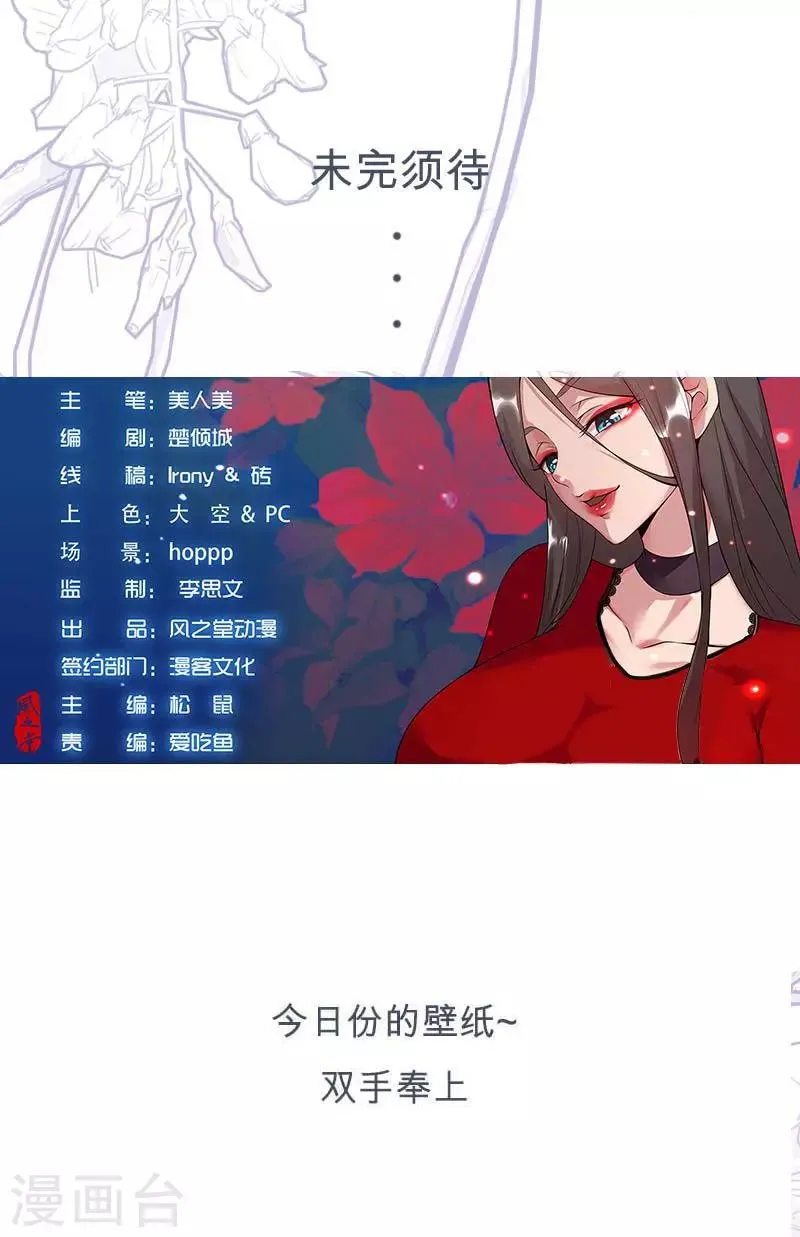 第57话 沙漠霸主 第22页