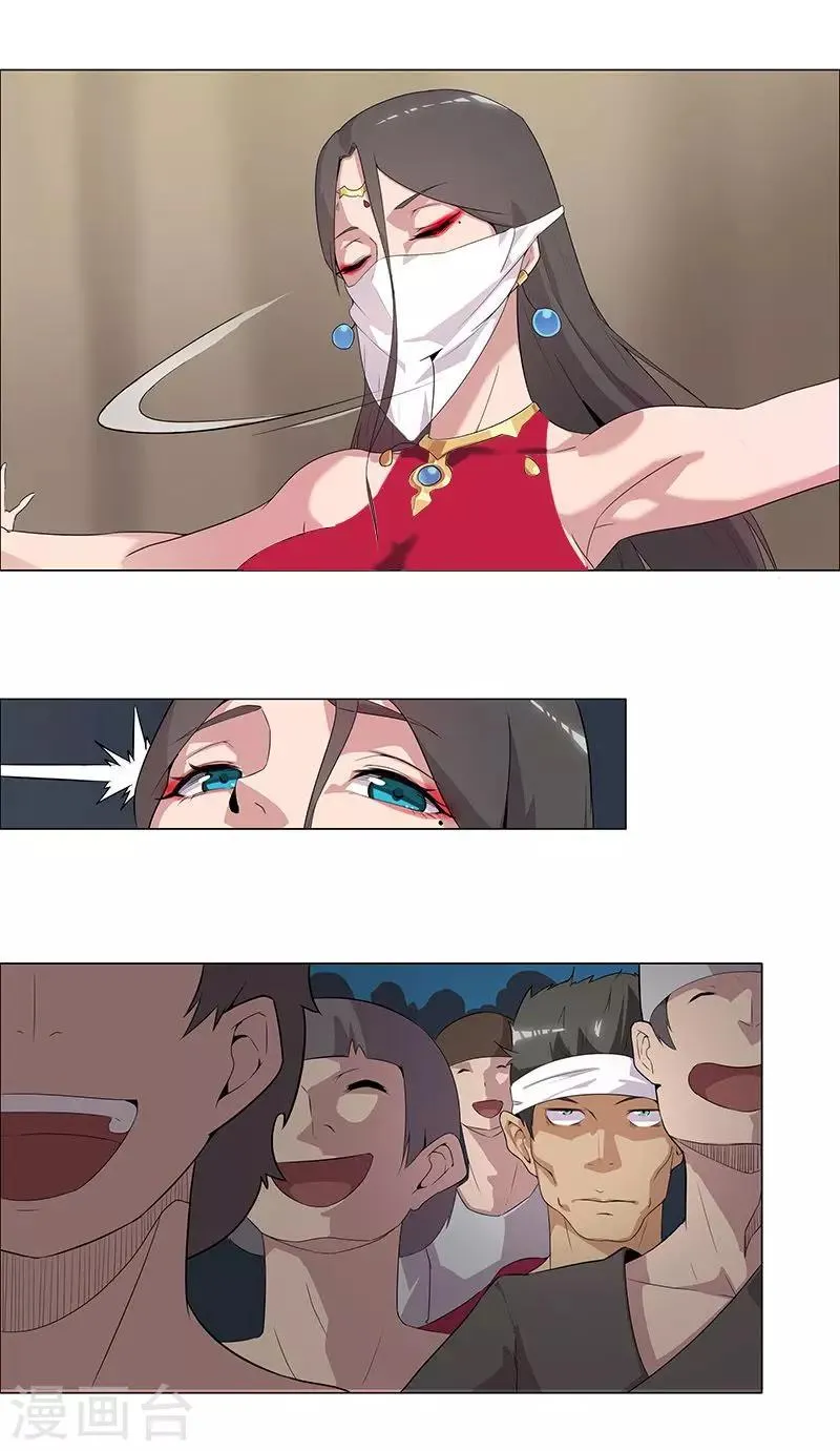 第58话 一舞倾城 第3页